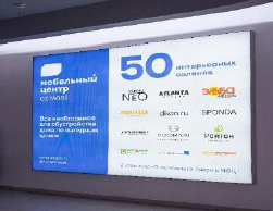 Фотография рекламного носителя, тип: Лайтбокс, адрес: Торговый центр «Oz Молл», Крылатая ул., д.2, Краснодар, Краснодарский край, Россия. Сторона/вариант №1096105