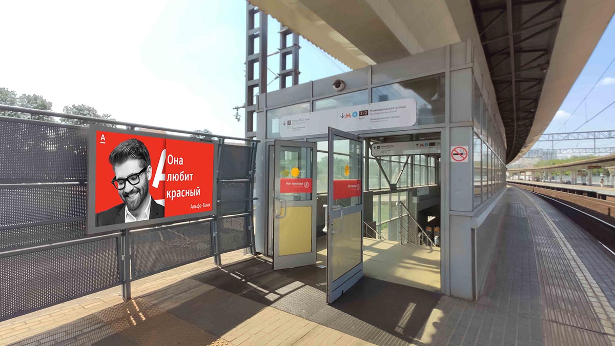 Фотография рекламного носителя, тип: Ситиформат 1.8x1.2, адрес: Фили ст., на ограждении платформы на Москву, поз.2, Москва, Россия. Сторона А №941936