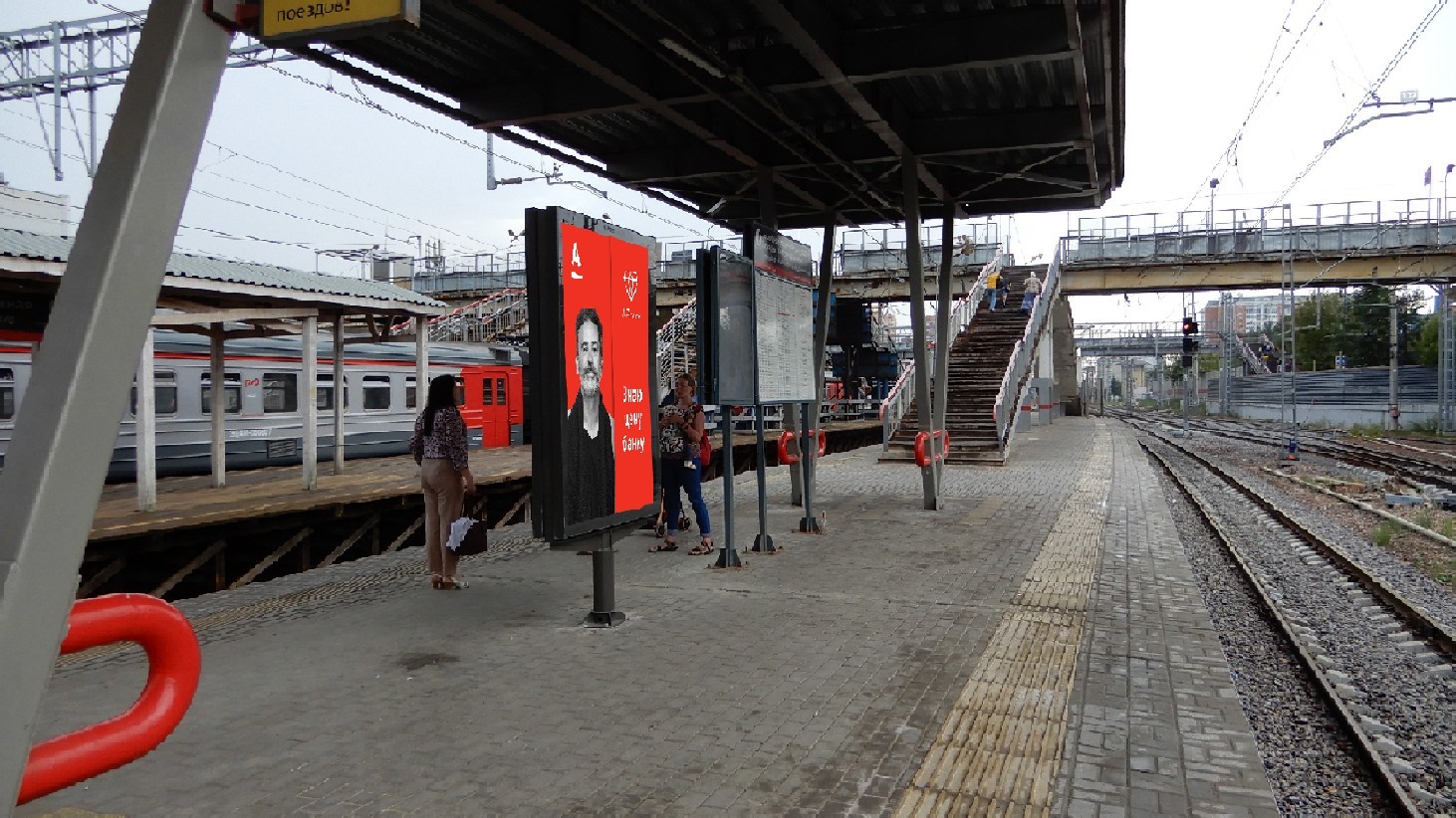 Фотография рекламного носителя, тип: Ситиформат 1.8x1.2, адрес: Железнодорожная ст., середина платформы, Балашиха, Московская область, Россия. Сторона А2 №939661