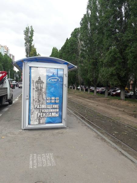 Фотография рекламного носителя, тип: Остановка 1.8x1.2, адрес: Политехническая ул. Х 3-й Товарный пр-т., Саратов, Саратовская область, Россия. Сторона Б №837727