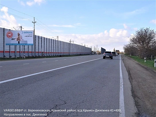 Фотография рекламного носителя, тип: Билборд 3x6, адрес: Крымск-Джигинка а/д, 41 400м, Крымск, Краснодарский край, Россия. Сторона Б №396705