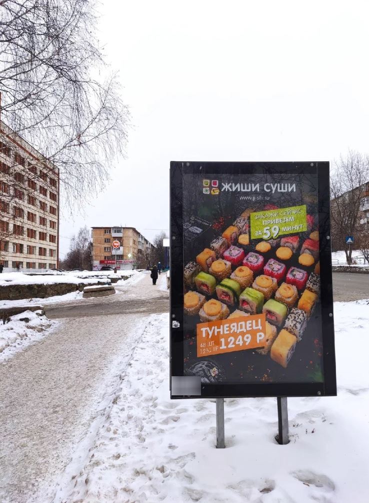 Фотография рекламного носителя, тип: Ситиформат 1.8x1.2, адрес: Зеленая ул., д.16, Златоуст, Челябинская область, Россия. Сторона A №1028512