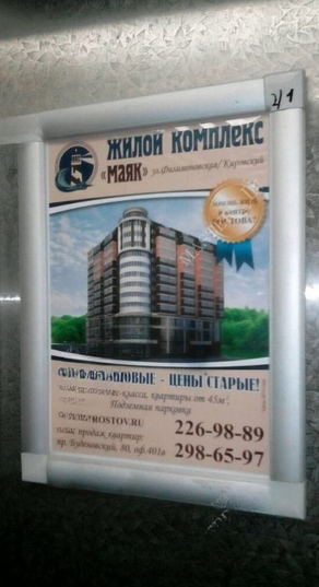 Фотография рекламного носителя, тип: Постер/баннер, адрес: Бизнес-центр «Белый слон», Текучева ул., д.234, Ростов-на-Дону, Ростовская область, Россия. Сторона/вариант №1095309