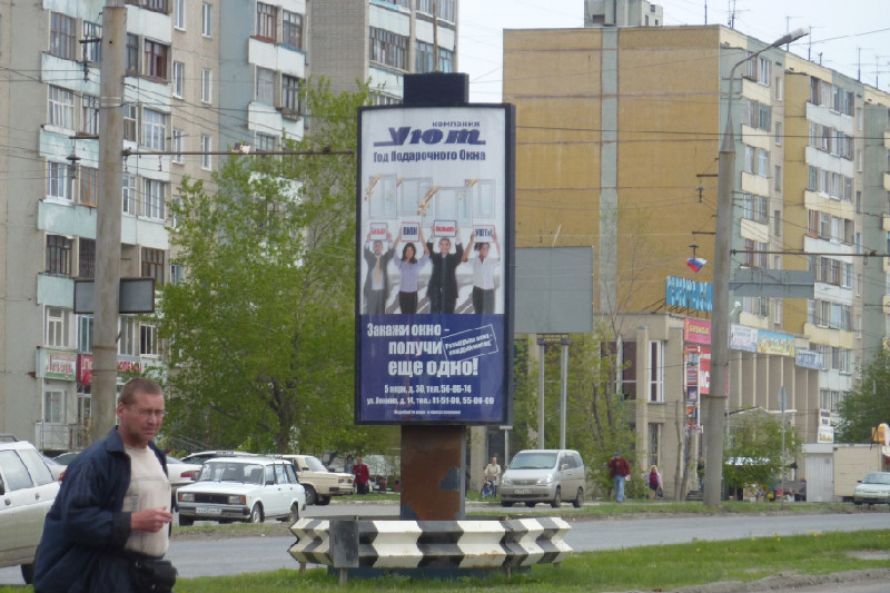 Фотография рекламного носителя, тип: Пиллар 3x1.4, адрес: Голикова пр-т., у "Ежевики", Курган, Курганская область, Россия. Сторона А2 №478400