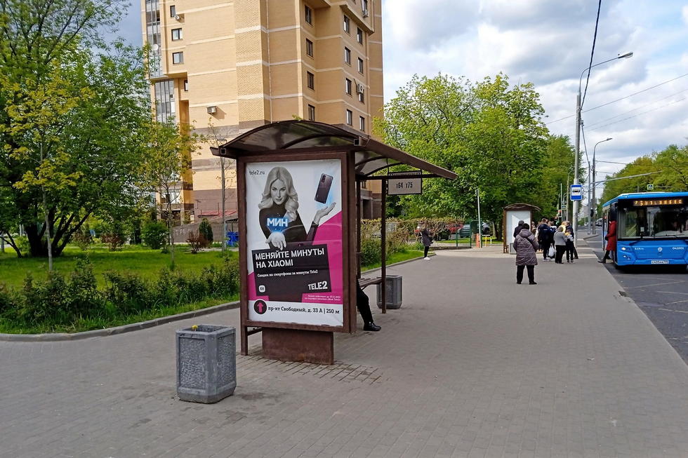 Фотография рекламного носителя, тип: Остановка 1.8x1.2, адрес: Свободный пр-т., д.27, поз.3, Москва, Россия. Сторона Б №933703