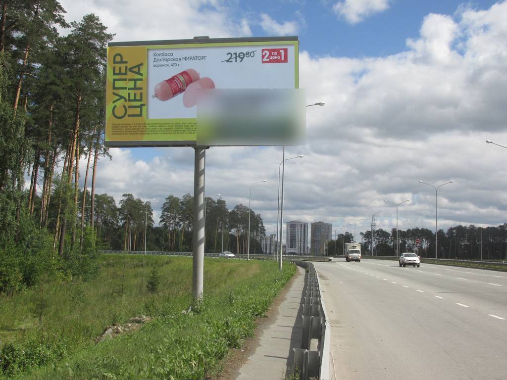 Фотография рекламного носителя, тип: Билборд 3x6, адрес: Объездная ул., 50м от Московской ул., Екатеринбург, Свердловская область, Россия. Сторона B №834243