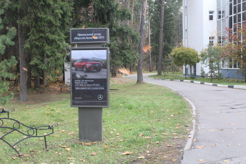 Фотография рекламного носителя, тип: Ситиформат 1.8x1.2, адрес: Сосны пос., поз.9, Московская область, Россия. Сторона Б №1001064