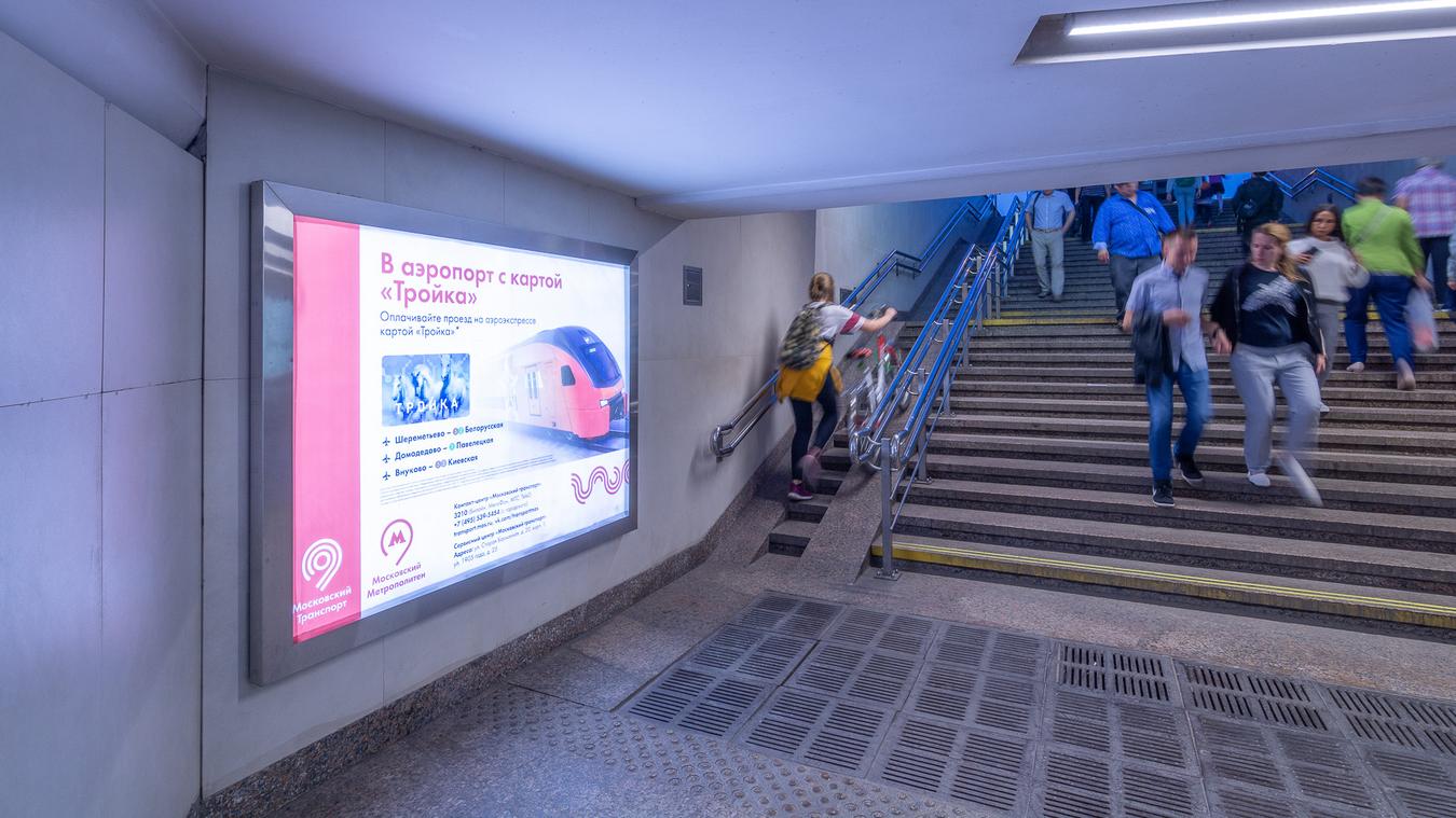 Фотография рекламного носителя, тип: Лайтбокс, адрес: Станция метро «Свиблово», линия Калужско-Рижская, Москва, Россия. Сторона/вариант 6 №821878