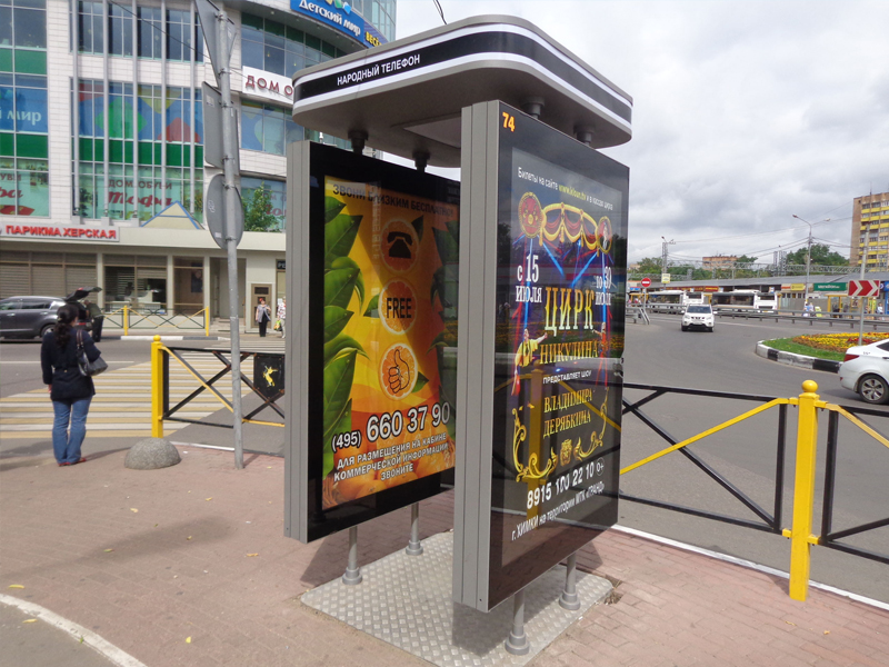 Фотография рекламного носителя, тип: Нестандартный ситиформат, адрес: Московская ул., д.3, Химки, Московская область, Россия. Сторона А1 №358177