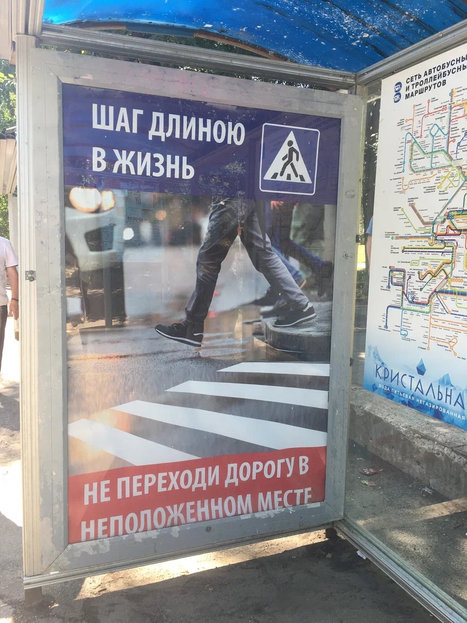 Фотография рекламного носителя, тип: Остановка 1.8x1.2, адрес: Юбилейный пос., 6-й Микрорайон, Саратов, Саратовская область, Россия. Сторона А №585342