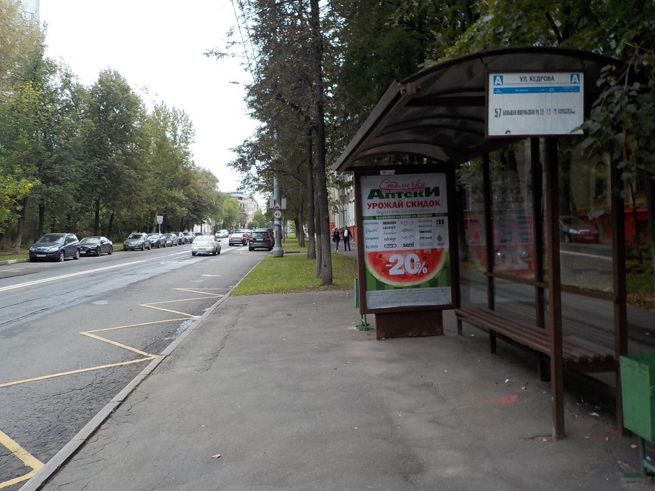 Фотография рекламного носителя, тип: Остановка 1.8x1.2, адрес: Кедрова ул., д.4, корп.2, Москва, Россия. Сторона А №927731