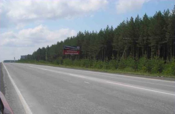 Фотография рекламного носителя, тип: Билборд 3x6, адрес: п. Белоярский, а/д, 300м, Асбест, Свердловская область, Россия. Сторона A №1084857