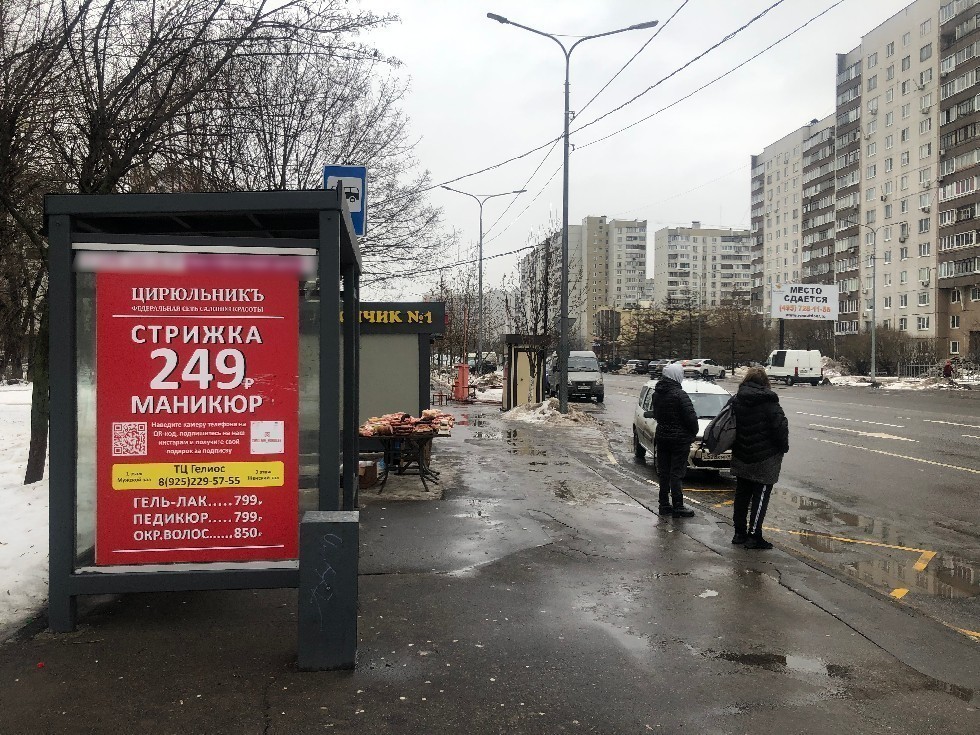 Фотография рекламного носителя, тип: Остановка 1.8x1.2, адрес: Космонавтов пр-т., д.16, Королев, Московская область, Россия. Сторона Б №1043193