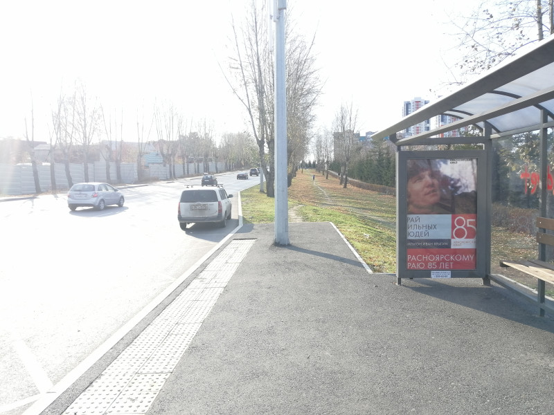 Фотография рекламного носителя, тип: Остановка 1.8x1.2, адрес: Свободный пр-т., 74а, Красноярск, Красноярский край, Россия. Сторона А №780370