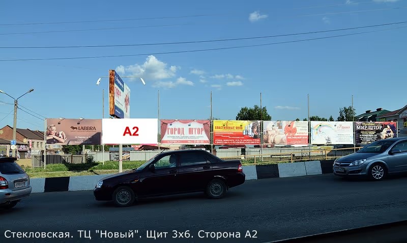 Фотография рекламного носителя, тип: Билборд 3x6, адрес: Стекловская ул., ТЦ «Новый», Кузнецк, Пензенская область, Россия. Сторона А2 №1067601
