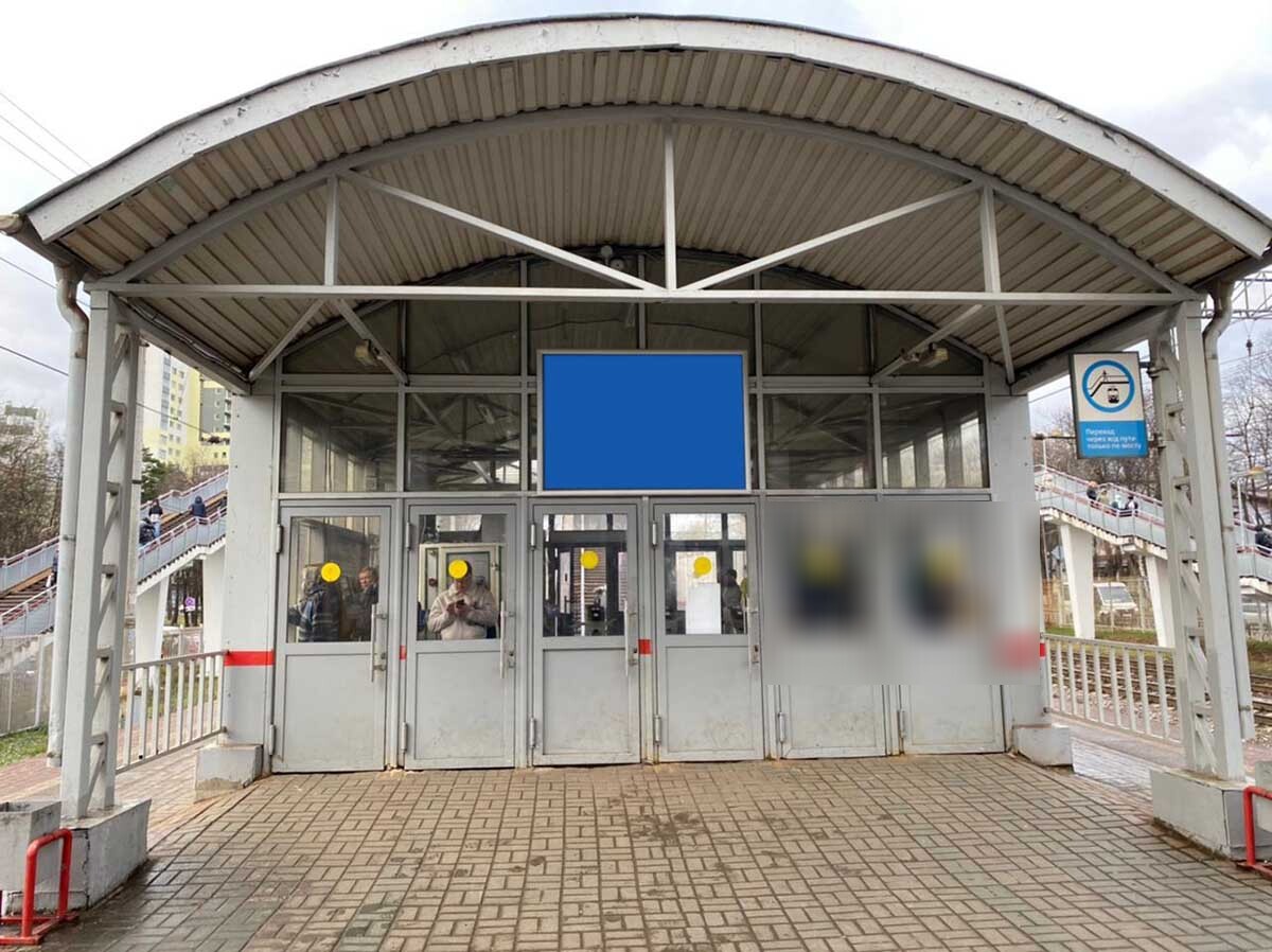 Фотография рекламного носителя, тип: Ситиформат 1.8x1.2, адрес: Фабричная ст., на стене турникетной зоны, снаружи, левая часть платформы, Московская область, Россия. Сторона A №945570