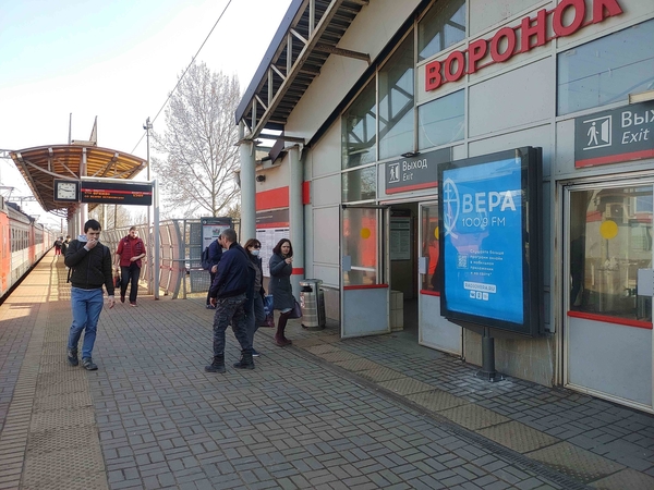 Фотография рекламного носителя, тип: Ситиформат 1.8x1.2, адрес: Станция Воронок, на платформе из Москвы, вход в турникетную зону, Московская область, Россия. Сторона A №1060009