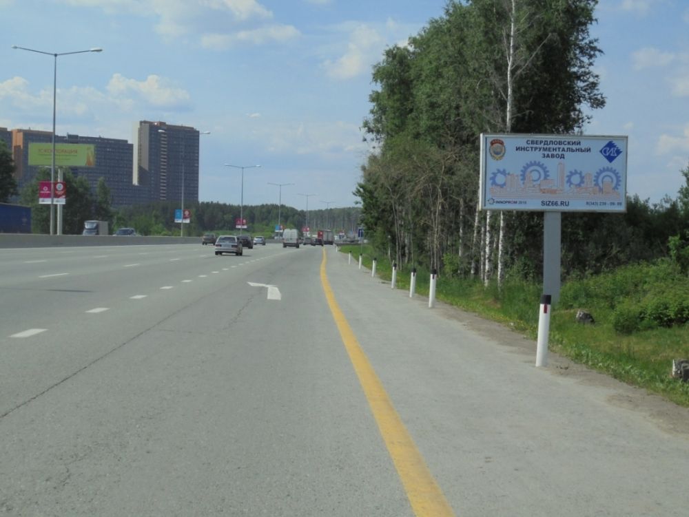 Фотография рекламного носителя, тип: Билборд 3x6, адрес: Кольцово а/д, 4 800м, Екатеринбург, Свердловская область, Россия. Сторона A №1055038