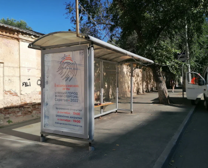 Фотография рекламного носителя, тип: Остановка 1.8x1.2, адрес: Рахова ул., ост. Мичурина, Саратов, Саратовская область, Россия. Сторона Б №586112