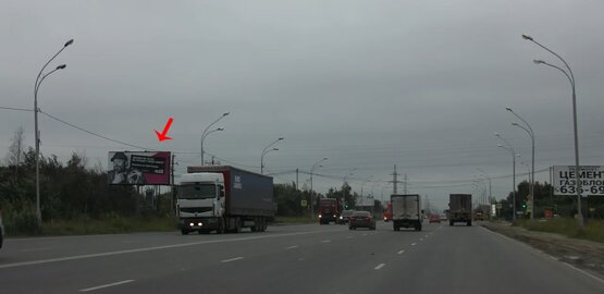 Фотография рекламного носителя, тип: Билборд 3x6, адрес: Индустриальная ул., д.46, поз.4, Нижневартовск, Ханты-Мансийский автономный округ – Югра, Россия. Сторона Б №853799