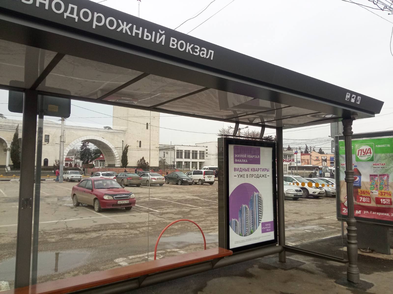 Фотография рекламного носителя, тип: Остановка 1.8x1.2, адрес: Ленина б-р., ост. "Ж/д Вокзал", поз.2, Симферополь, Республика Крым, Россия. Сторона А3 №819924