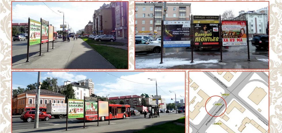 Фотография рекламного носителя, тип: Афиша 1.75x1.8, адрес: Нурсултана Назарбаева ул., д.10, поз.1, Казань, Республика Татарстан, Россия. Сторона Б2 №1021944