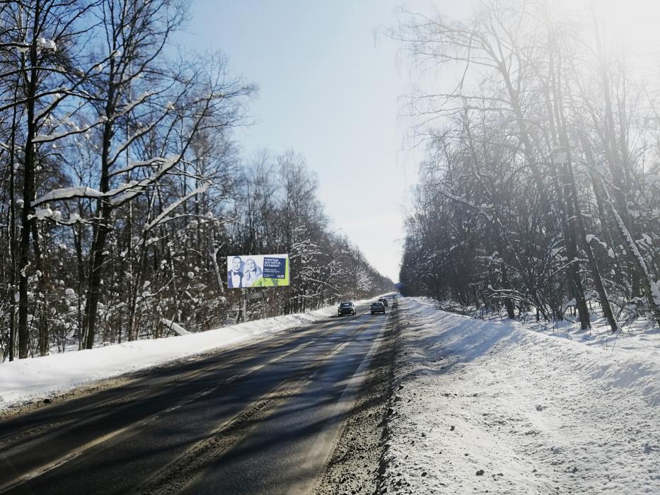 Фотография рекламного носителя, тип: Билборд 3x6, адрес: Володарское ш., 13 500м, Московская область, Россия. Сторона B №641861