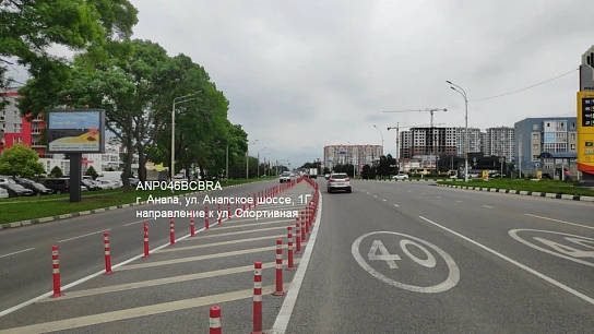 Фотография рекламного носителя, тип: Ситиборд 2.7x3.7, адрес: Анапское ш., д.1Г, Анапа, Краснодарский край, Россия. Сторона B1-B5 №1002042