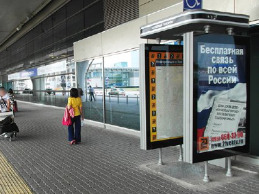 Фотография рекламного носителя, тип: Ситиформат 1.8x1.2, адрес: Аэропорт Внуково, Терминал А, у второго выхода, Москва, Россия. Сторона Б1 №358255