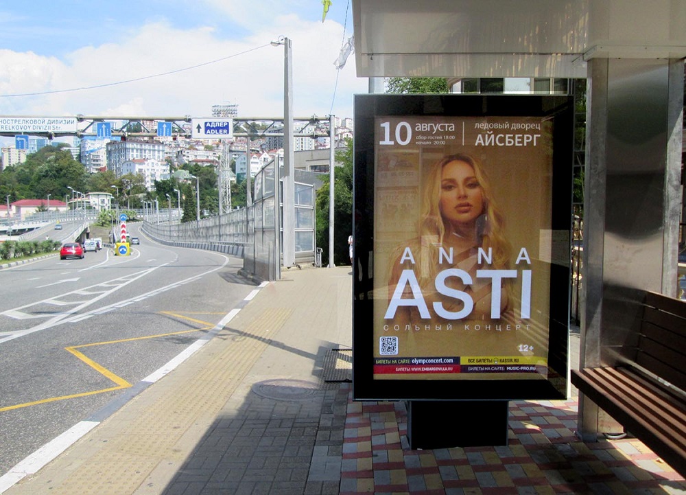 Фотография рекламного носителя, тип: Остановка 1.8x1.2, адрес: Курортный пр-т., ост. Стадион, Сочи, Краснодарский край, Россия. Сторона А №742827