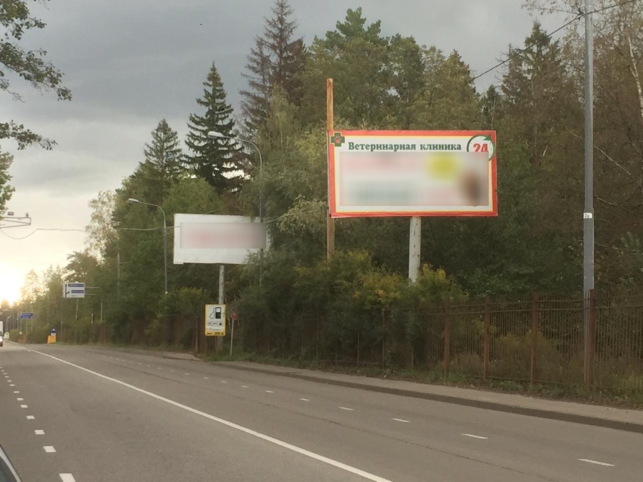 Фотография рекламного носителя, тип: Билборд 3x6, адрес: Минская ул., до КПП, 160м, Краснознаменск, Московская область, Россия. Сторона A №1056982
