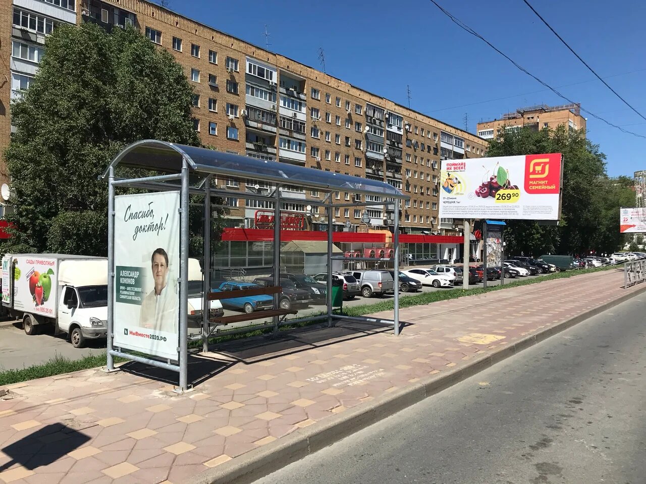 Фотография рекламного носителя, тип: Остановка 1.8x1.2, адрес: Ленина пр-т. Х Челюскинцев ул., Самара, Самарская область, Россия. Сторона B2 №829392