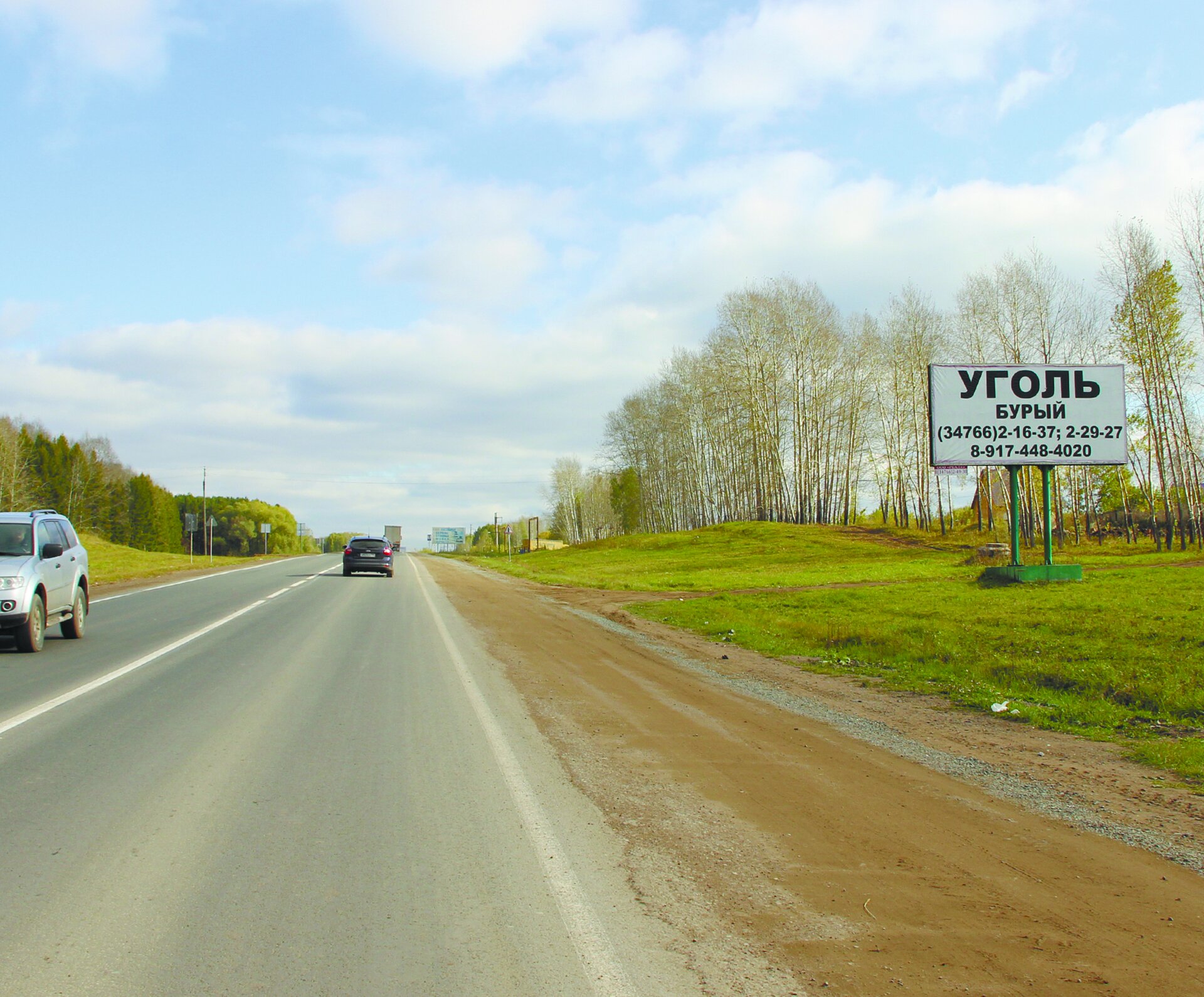 Фотография рекламного носителя, тип: Билборд 3x6, адрес: Благовещенск г., Уфа-Янаул а/д, поз.3, Благовещенск, Республика Башкортостан, Россия. Сторона A №756125