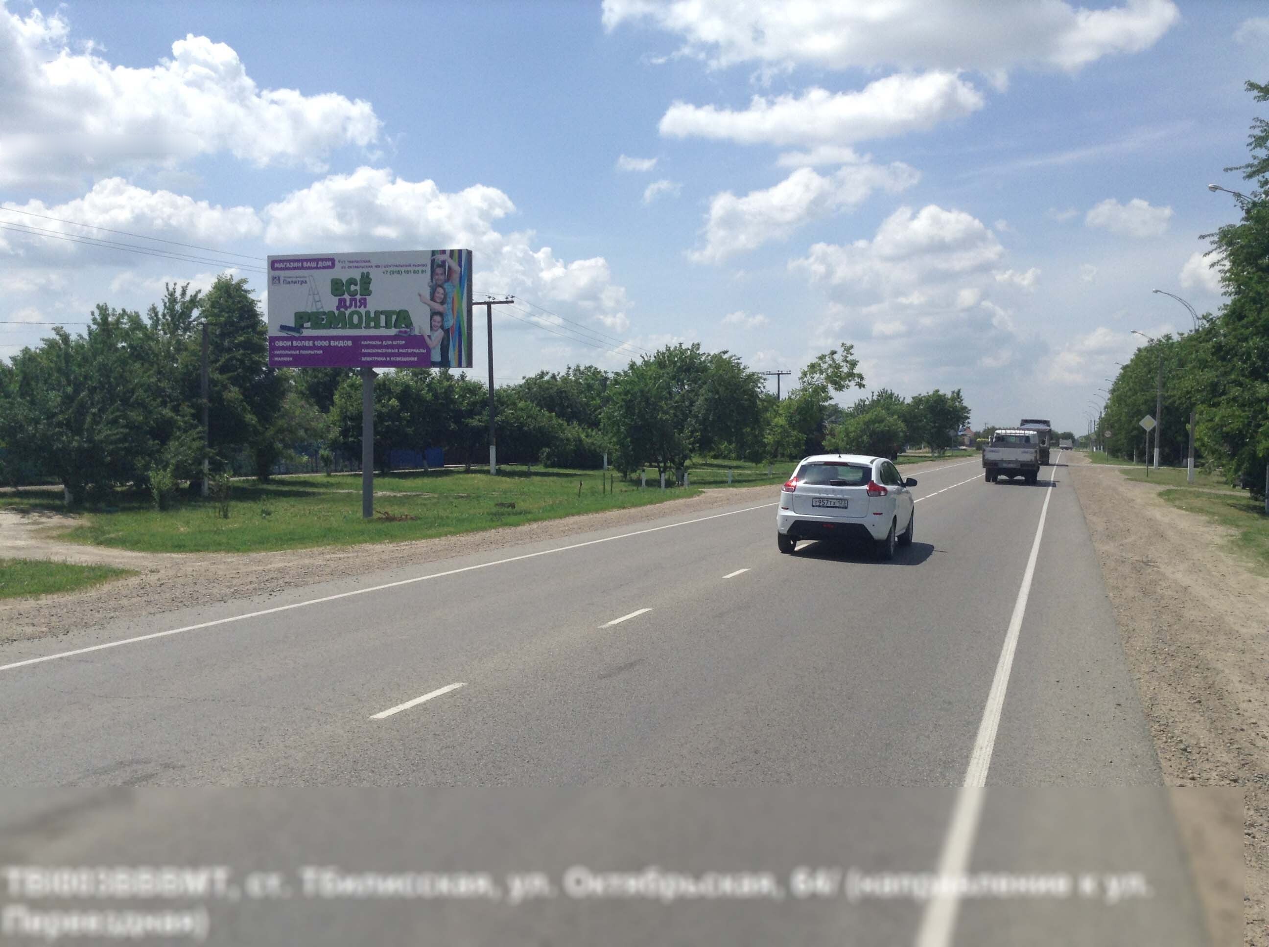 Фотография рекламного носителя, тип: Билборд 3x6, адрес: Тбилисская ст., Октябрьская ул., д.64, Краснодар, Краснодарский край, Россия. Сторона B №633688