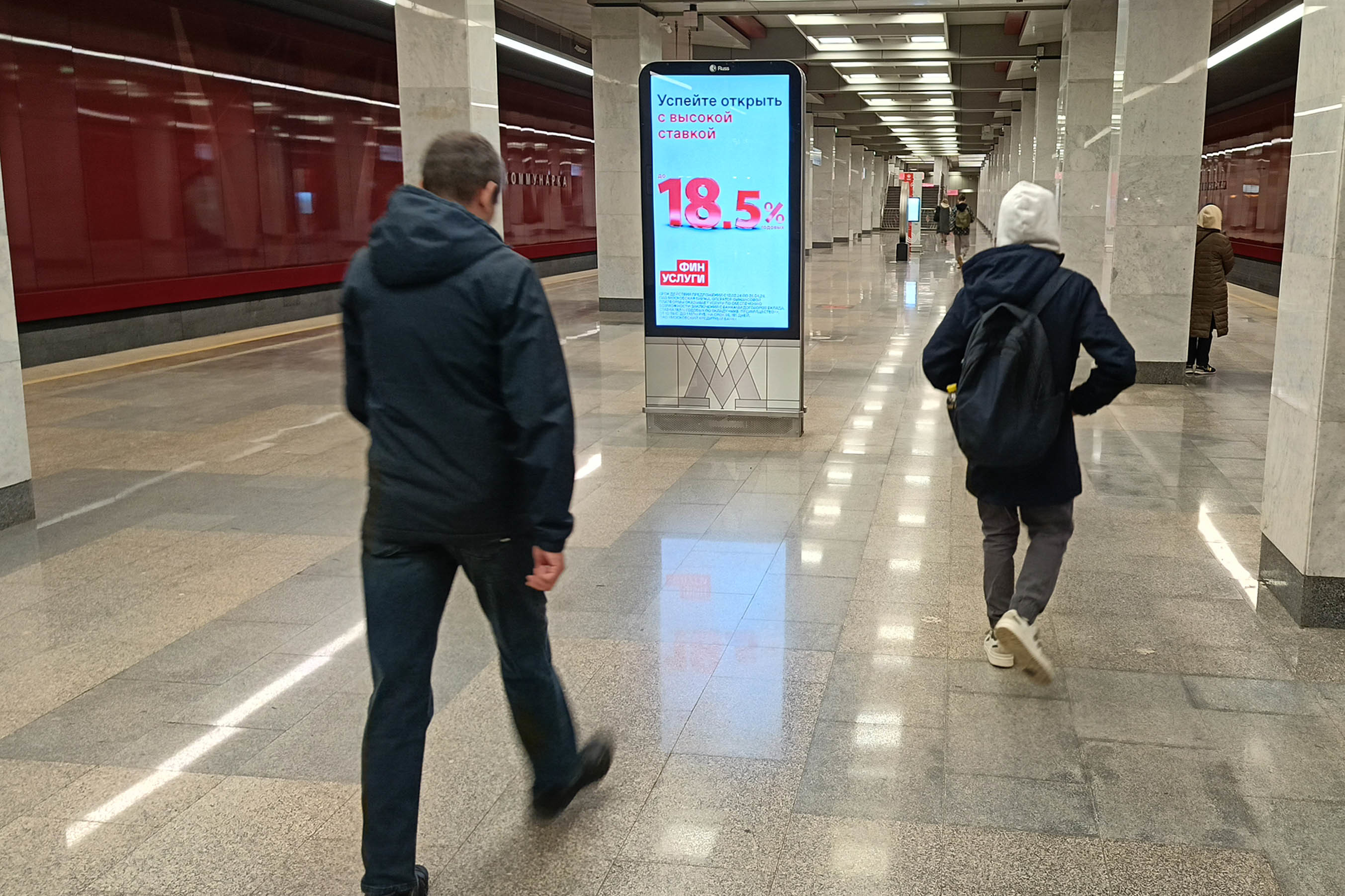 Фотография рекламного носителя, тип: Видеоэкран, адрес: Станция метро «Новомосковская», линия Сокольническая линия, Москва, Россия. Сторона/вариант №1094576