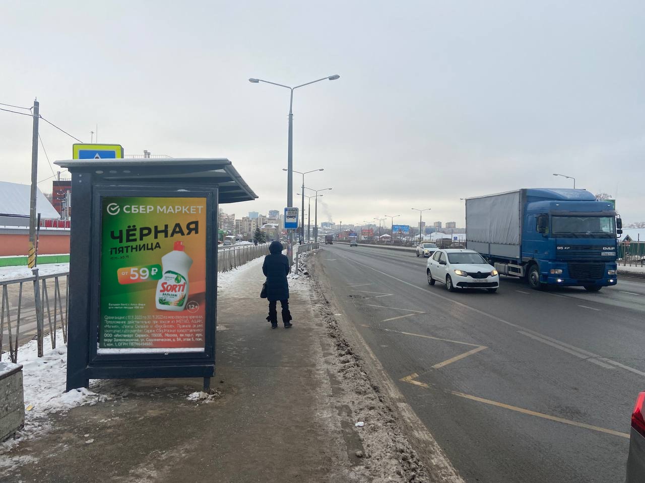 Фотография рекламного носителя, тип: Остановка 1.8x1.2, адрес: Мамадышский тракт, ост. Большие Клыки пос., Казань, Республика Татарстан, Россия. Сторона B №961162