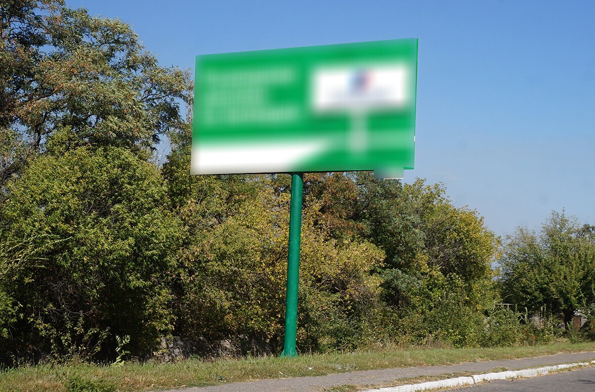 Фотография рекламного носителя, тип: Билборд 3x6, адрес: Стаханов г., Осипенко ул., район ветлечебницы, Алчевск, Луганская область, Россия. Сторона B №1324604