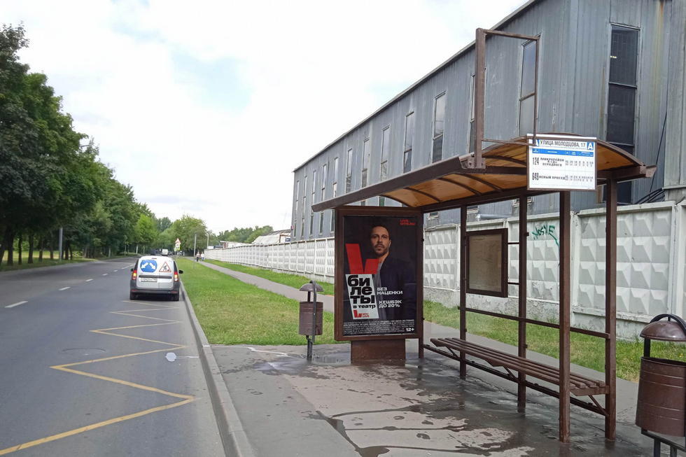 Фотография рекламного носителя, тип: Остановка 1.8x1.2, адрес: Молодцова ул., д.14, стр.5, Москва, Россия. Сторона А №305014