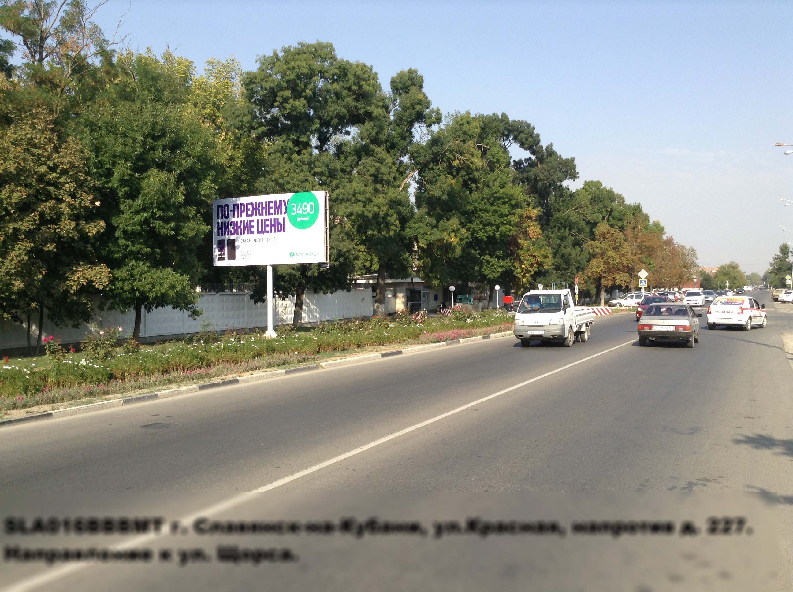 Фотография рекламного носителя, тип: Билборд 3x6, адрес: Красная ул., д.227, Славянск-на-Кубани, Краснодарский край, Россия. Сторона Б №396310