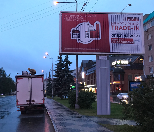 Фотография рекламного носителя, тип: Билборд 3x6, адрес: Троицкий пр-т., д.18, поз.1, Архангельск, Архангельская область, Россия. Сторона А1-А3 №765935