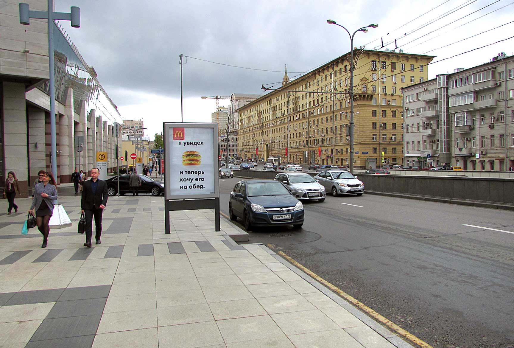 Фотография рекламного носителя, тип: Ситиформат 1.8x1.2, адрес: Новинский б-р., д.8, Москва, Россия. Сторона В1-В5 №436687