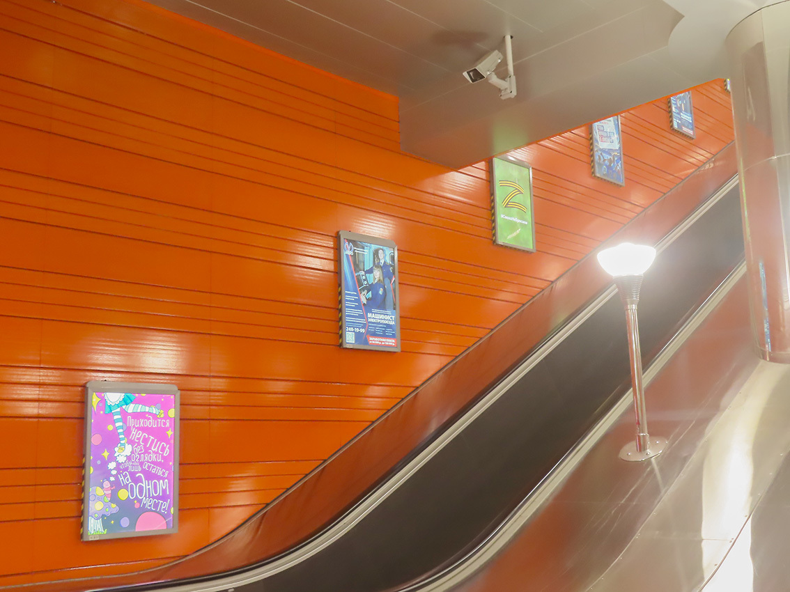 Фотография рекламного носителя, тип: Лайтбокс, адрес: Станция метро «Беговая», линия Невско-Василеостровская, Санкт-Петербург, Россия. Сторона/вариант Б №1061830