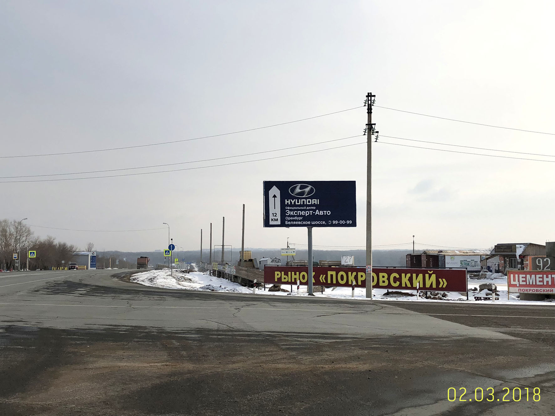 Фотография рекламного носителя, тип: Билборд 3x6, адрес: Оренбург-Самара а/д, в р-не П.Покровки, на территории базы строительных материалов, Оренбург, Оренбургская область, Россия. Сторона A №958209