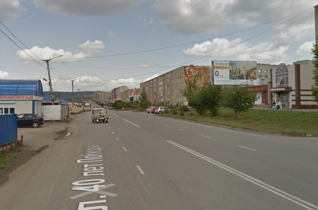 Фотография рекламного носителя, тип: Билборд 3x6, адрес: 40-летия Победы ул., д.26, Златоуст, Челябинская область, Россия. Сторона A №858008