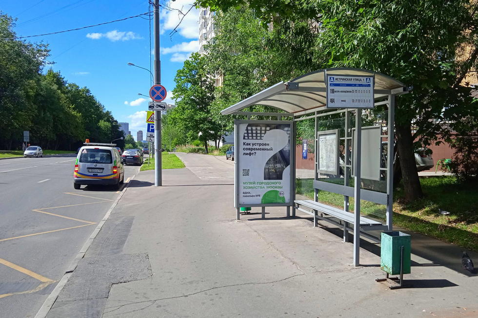 Фотография рекламного носителя, тип: Остановка 1.8x1.2, адрес: Ельнинская ул., д.4, Москва, Россия. Сторона А №926182