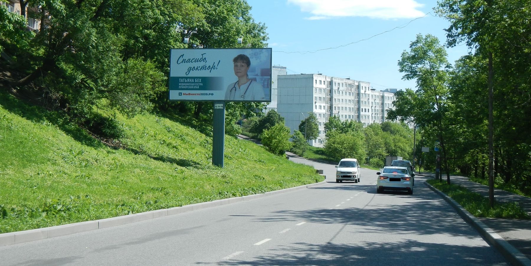 Фотография рекламного носителя, тип: Билборд 3x6, адрес: Адмирала Кузнецова ул., д.68, Владивосток, Приморский край, Россия. Сторона Б №747949