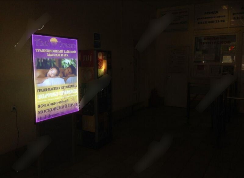 Фотография рекламного носителя, тип: Лайтбокс, адрес: Бизнес-центр «Бинар***», Розенштейна ул., д.21, Санкт-Петербург, Россия. Сторона/вариант №826843