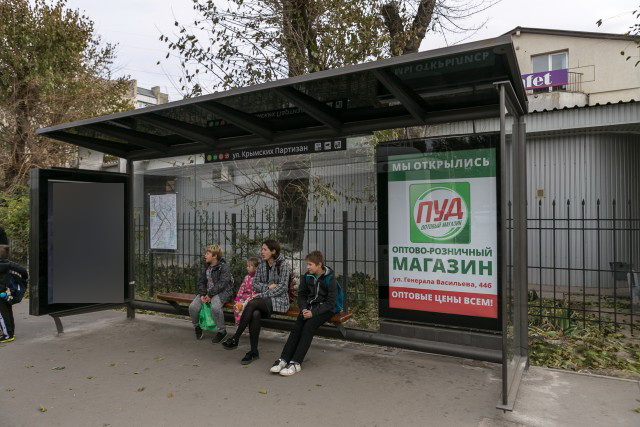 Фотография рекламного носителя, тип: Остановка 1.8x1.2, адрес: Севастопольская ул., ост. "ул. Крымских Партизан", поз.1, Симферополь, Республика Крым, Россия. Сторона A1 №796540