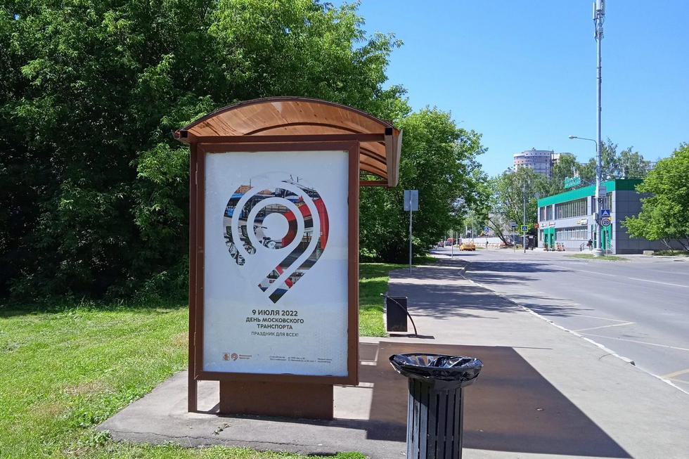 Фотография рекламного носителя, тип: Остановка 1.8x1.2, адрес: Давыдковская ул., д.12, корп.1, Москва, Россия. Сторона Б №925985