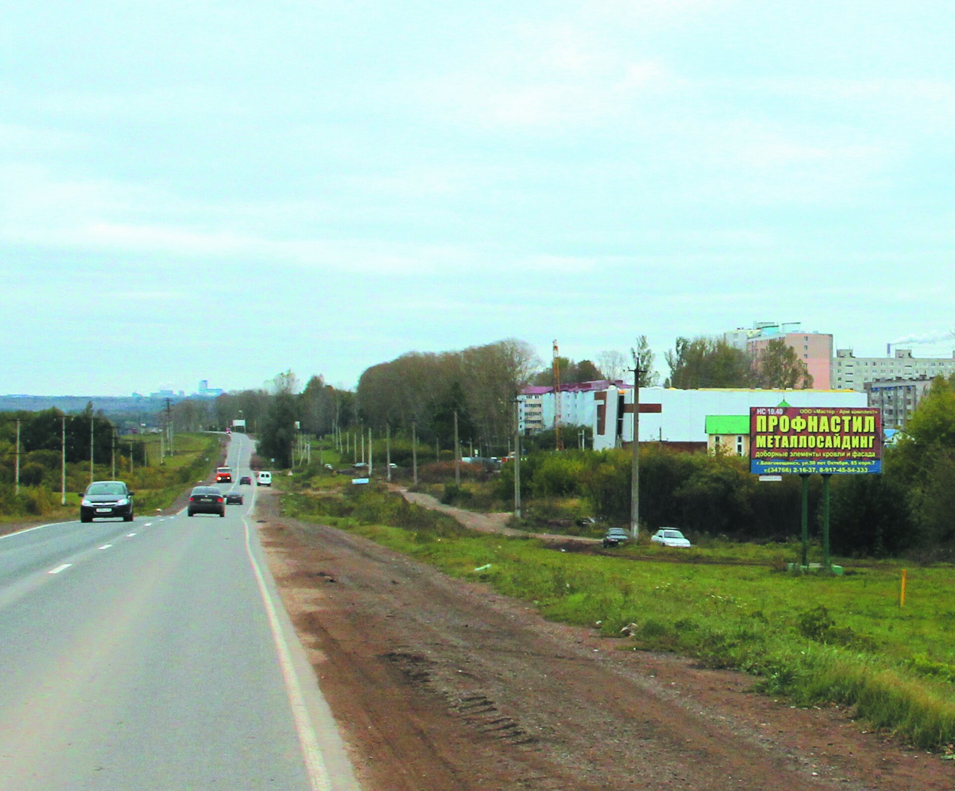 Фотография рекламного носителя, тип: Билборд 3x6, адрес: Благовещенск г., Уфа-Янаул а/д, поз.7, Благовещенск, Республика Башкортостан, Россия. Сторона A №756925